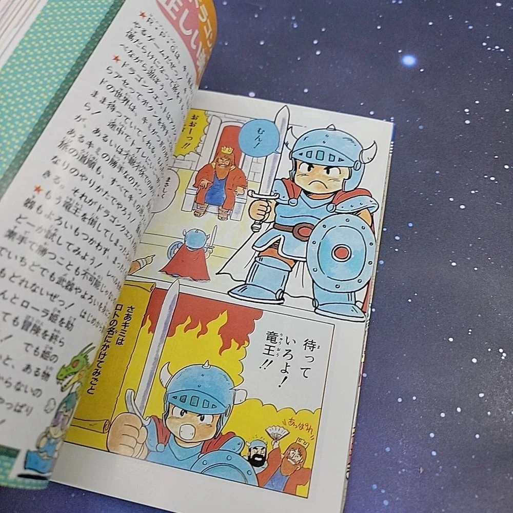 DRAGON QUEST I II III 25th Fan Guide Book Famicom Shinken Ougi Daizensho Book SH